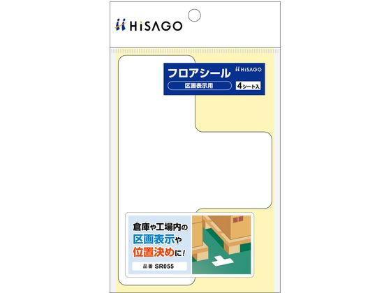 ヒサゴ フロアシール 区画表示用 T型 白 SR055