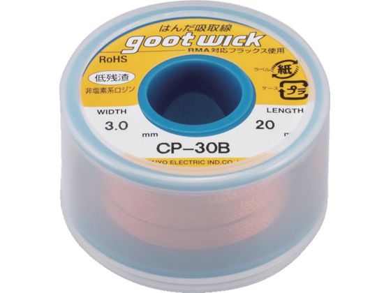 Obg z3.0mm20m CP-30B