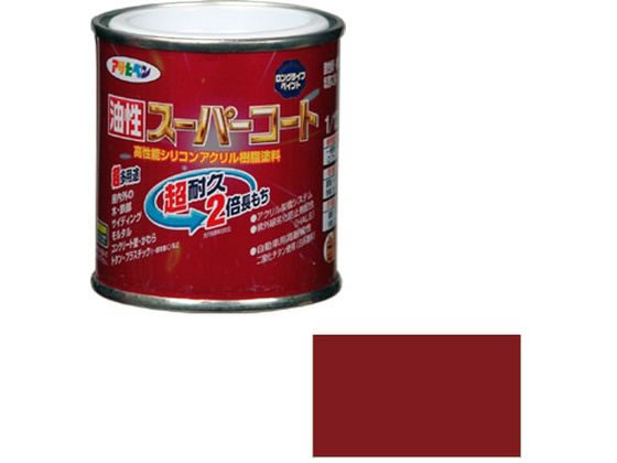 アサヒペン 油性スーパーコート 1／12L ブリックレッド