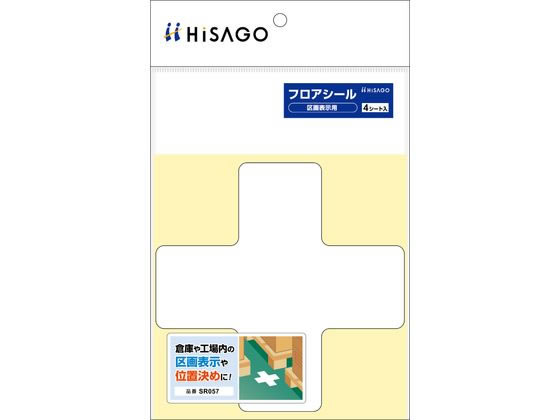 ヒサゴ フロアシール 区画表示用 十字型 白 SR057
