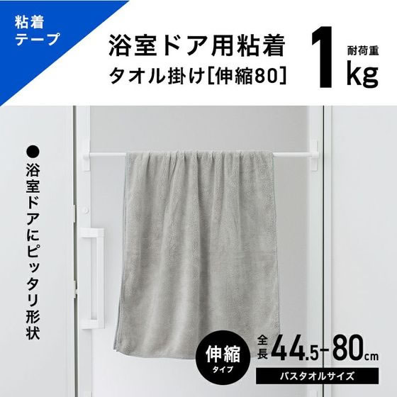 お風呂 素 タオルハンガー「アトムダイレクトショップ」