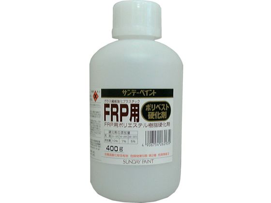 サンデーペイント FRP用ポリベスト硬化剤 400g #262939