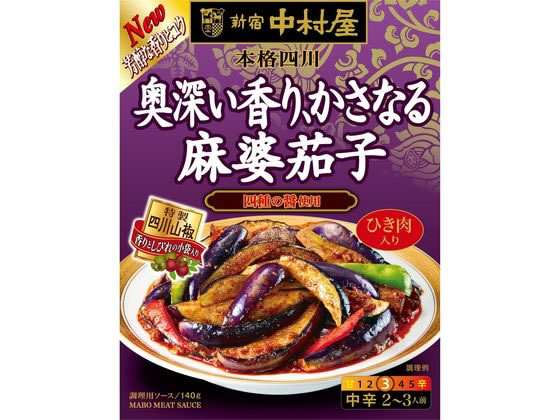 中村屋 本格四川 奥深い香り、かさなる麻婆茄子 140g 中村屋 本格四川 奥深い香り、かさなる麻婆茄子 140g