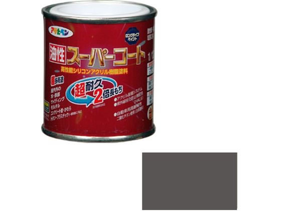 アサヒペン 油性スーパーコート 1／12L ブラングレー