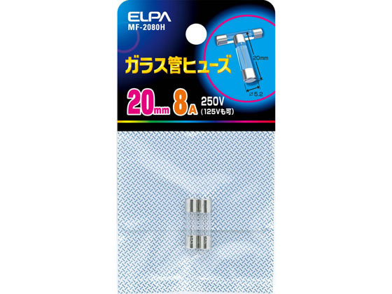 朝日電器 ガラス管ヒューズ20MM MF-2080H