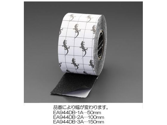 エスコ 滑り止めテープ 強力 黒 150mm×15.2m EA944DB-3A