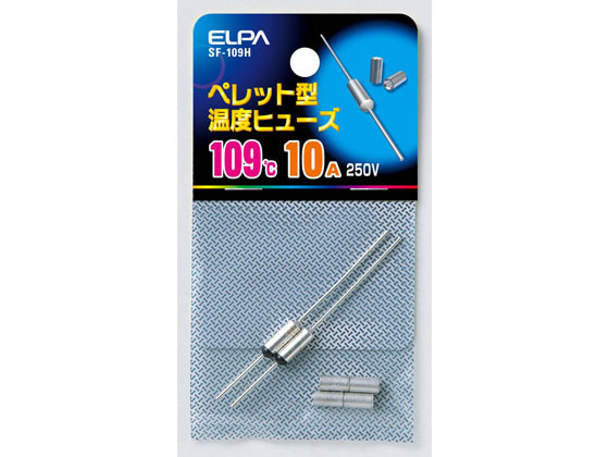 朝日電器 ペレットヒューズ109℃ SF-109H
