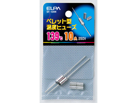 朝日電器 ペレットヒューズ139℃ SF-139H