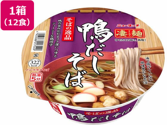 ヤマダイ 凄麺 そばの逸品鴨だしそば×12食 ヤマダイ 凄麺 そばの逸品鴨だしそば×12食