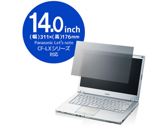 エレコム Panasonic CF-LXシリーズ プライバシーフィルター EF-PFKP04 エレコム Panasonic CF-LXシリーズ プライバシーフィルター EF-PFKP04