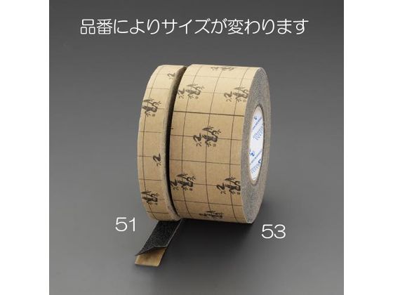 エスコ 滑り止めテープ 耐水・耐油 黒 50mm×18.3m