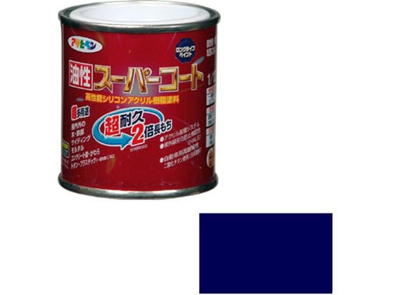 アサヒペン 油性スーパーコート 1／12L なす紺