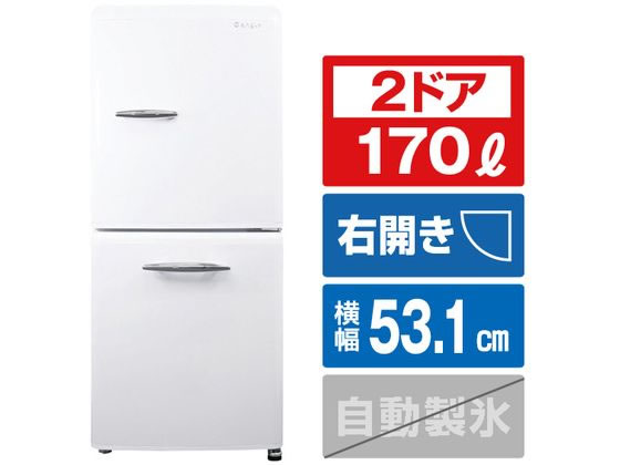 e angle 右開き170L 2ドア冷蔵庫 ホワイト ANG-RE170C1-W e angle 右開き170L 2ドア冷蔵庫 ホワイト ANG-RE170C1-W