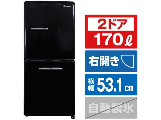 e angle 右開き170L 2ドア冷蔵庫 ブラック ANG-RE170C1-K e angle 右開き170L 2ドア冷蔵庫 ブラック ANG-RE170C1-K