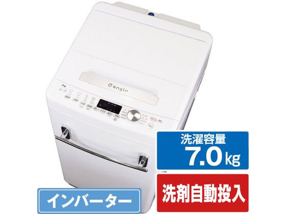 e angle【配送のみ、設置なし】7.0kg全自動洗濯機 e angle【配送のみ、設置なし】7.0kg全自動洗濯機