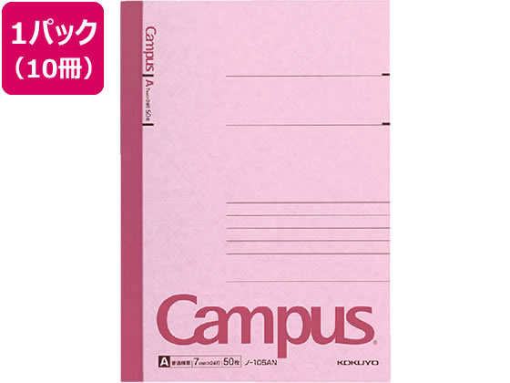 コクヨ キャンパスノート A5 A罫・普通横罫 50枚 10冊 ノ-105AN