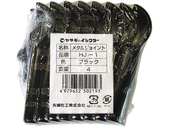 矢崎化工 イレクター 28メタルジョイント 4セット ブラック HJ-1 S4 矢崎化工 イレクター 28メタルジョイント 4セット ブラック HJ-1 S4