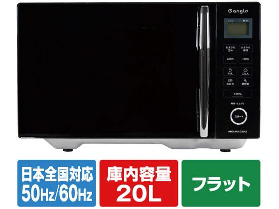 e angle 電子レンジ ブラック ANGMOC5K