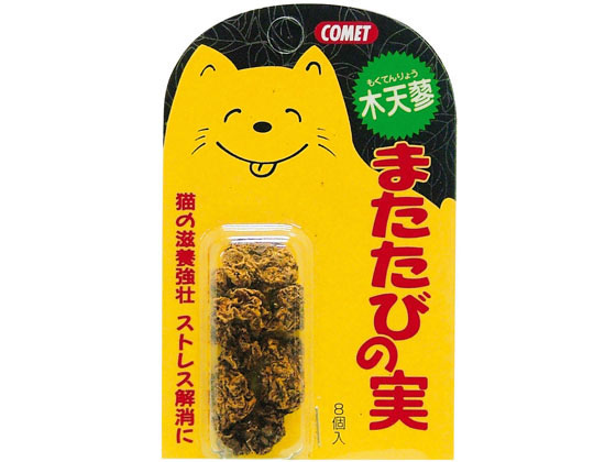 イトスイ またたびの実 8個