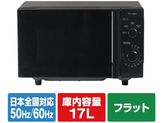 e angle 電子レンジ ANGV-MOF17-A-K