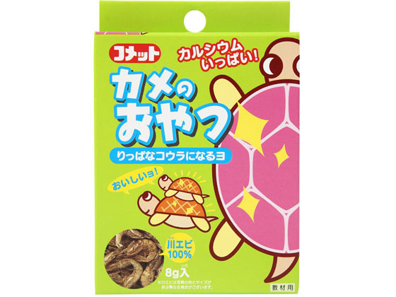イトスイ カメのおやつ(川エビ)8g