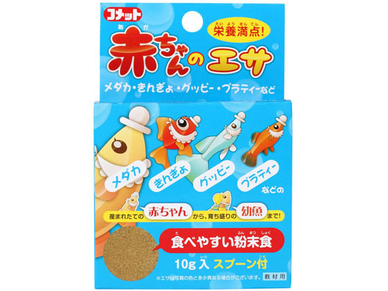 イトスイ 赤ちゃんのエサ 10g
