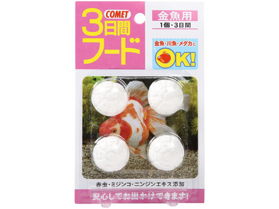 イトスイ 3日間フード 金魚用