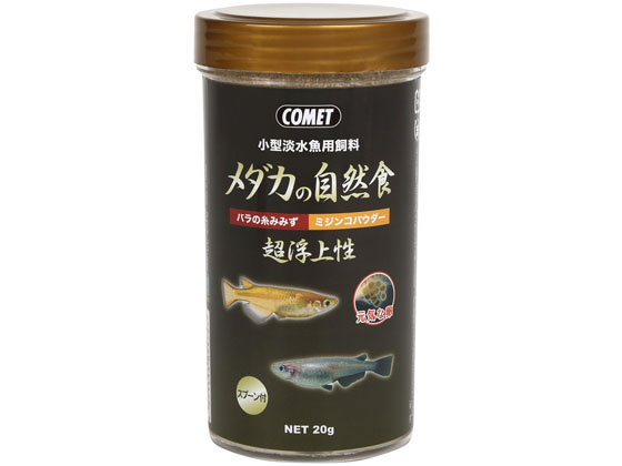 イトスイ メダカの自然食 20g