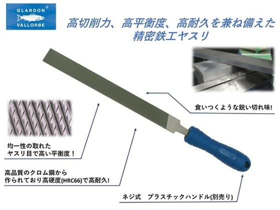 バローベ LP1163 平 300mm #0 LP1163-12-0 期間限定 ポイント10倍 バローベ ＬＰ１１６３平３００ｍｍ＃０００ 400 x 35 x 10 mm LP1163