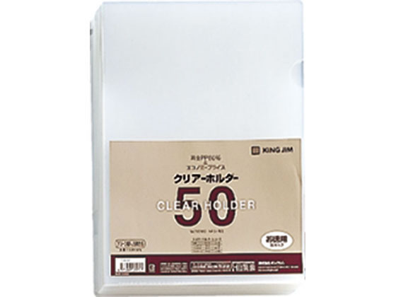 キングジム クリアーホルダー A4タテ 乳白 50枚 735N50