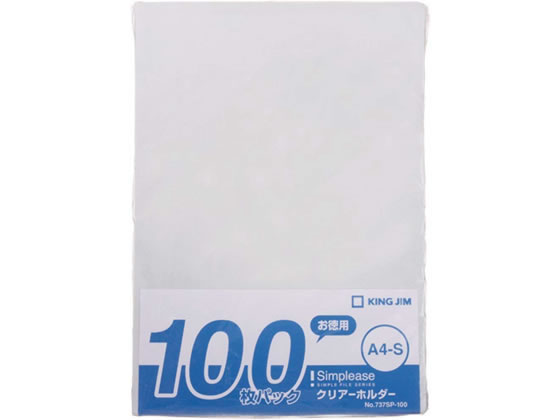キングジム シンプリーズ クリアーホルダー A4タテ 乳白 100枚