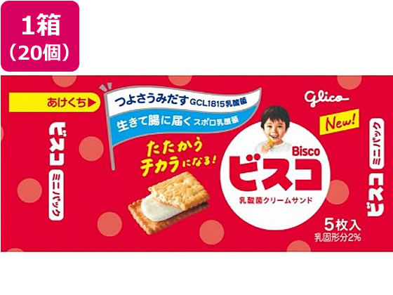 江崎グリコ ビスコ ミニパック 20個が1,103円 通販【ココデカウ