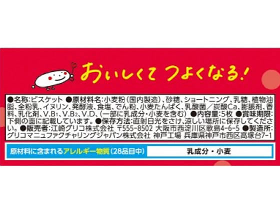 江崎グリコ ビスコ ミニパック 20個が1,103円 通販【ココデカウ