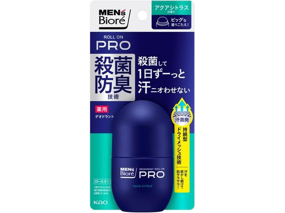 KAO メンズビオレ 薬用デオドラント ロールオンPRO アクアシトラス 55mL