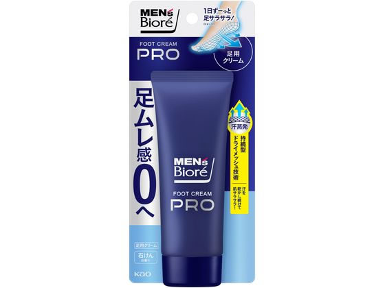 KAO メンズビオレ フットクリームPRO 石けんの香り 70g