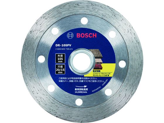 ボッシュ ダイヤモンドホイール バリューシリーズ リムタイプ DR-105PV ボッシュ ダイヤモンドホイール バリューシリーズ リムタイプ DR-105PV