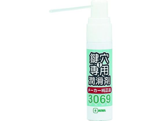 MIWA 鍵穴用潤滑剤12ml 3069S TR3069S