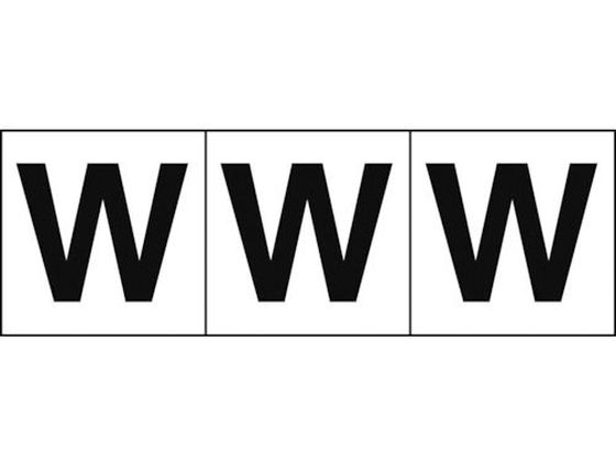 TRUSCO アルファベットステッカー 50×50 「W」 白地／黒文字 3枚