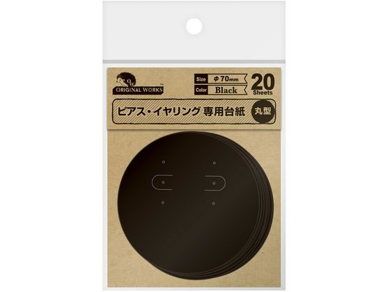 ●サイズ：直径７０ｍｍ●材質：特殊紙（２９０ｇ／ｍ２）●注文単位：１袋（２０枚×５冊）