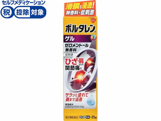 グラクソ・スミスクライン ボルタレンACゲル 25g【第2類医薬品】
