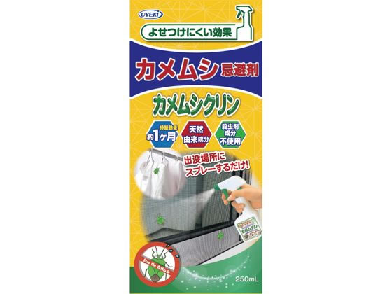 UYEKI カメムシ忌避剤 カメムシクリン 250ml UYEKI カメムシ忌避剤 カメムシクリン 250ml
