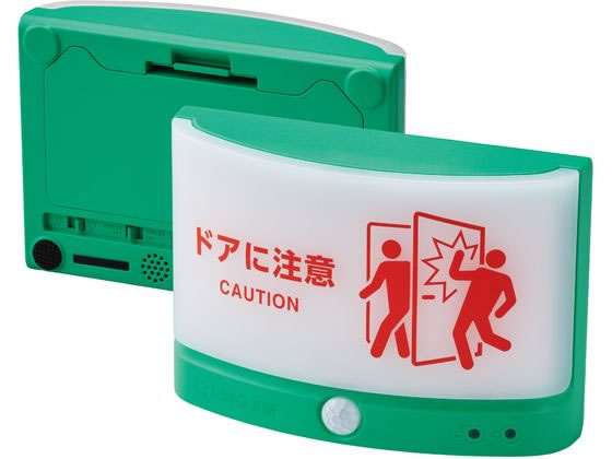 キングジム 扉につけるお知らせライト 無線タイプ 緑 TAL25-G