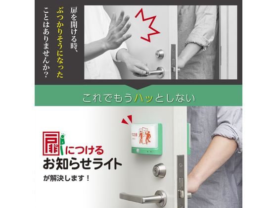 てるてるでお願いします。 キングジム 扉につけるお知らせライト 無線タイプ 緑 TAL25-Gが