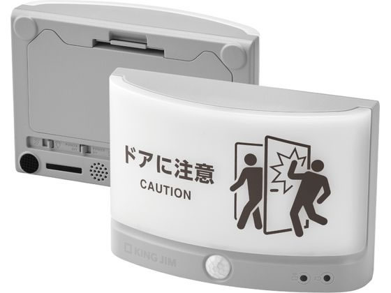 キングジム 扉につけるお知らせライト 無線タイプ ライトグレー
