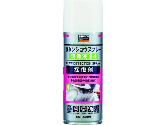 TRUSCO αタンショウスプレー 現像液 420ml ALP-TD TRUSCO αタンショウスプレー 現像液 420ml ALP-TD