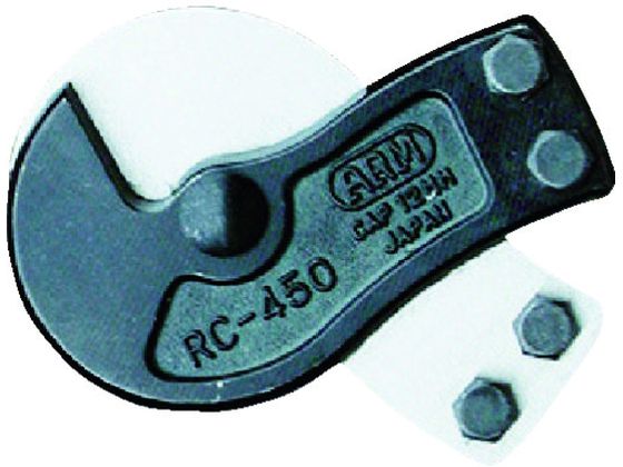 ARM ワイヤーロープカッター替刃RC-450用 RCJ-450 ARM ワイヤーロープカッター替刃RC-450用 RCJ-450
