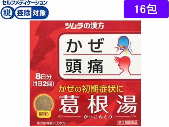 ツムラ ツムラ漢方 葛根湯エキス顆粒A 16包【第2類医薬品】