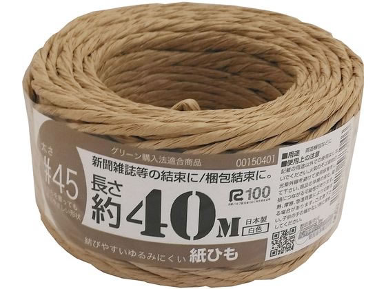 紺屋商事 手にやさしい国産紙ひも #45 40m 茶