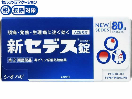 シオノギ 新セデス錠 80錠【指定第2類医薬品】