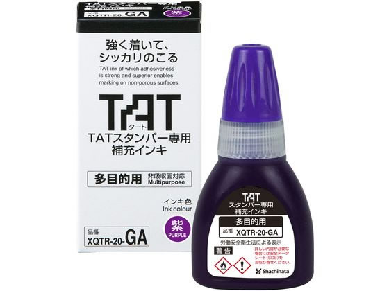 シヤチハタ タートスタンパー 補充インキ 多目的用 紫 XQTR-20-GA-V